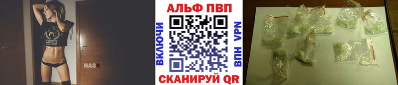 A PVP кристаллы  сайты даркнета наркотические препараты  Петровск-Забайкальский 