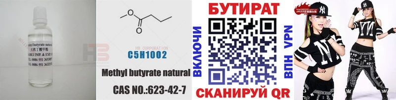 Бутират оксана shop наркотические препараты Петровск-Забайкальский цена наркотик
