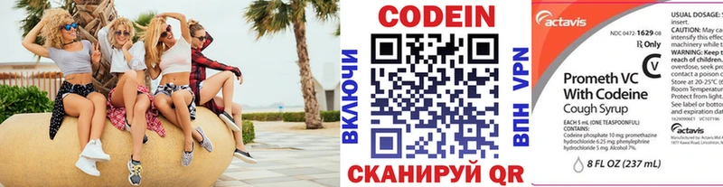 где купить наркоту  Петровск-Забайкальский  Кодеин Purple Drank 