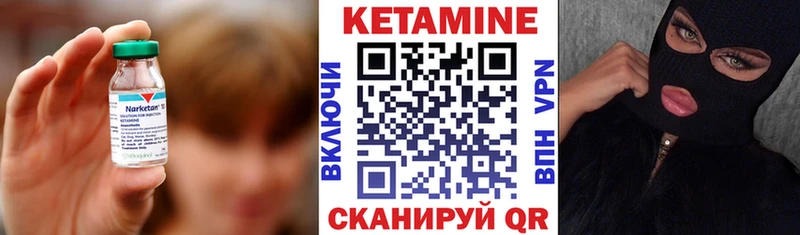 Кетамин VHQ ОМГ ОМГ ТОР Петровск-Забайкальский