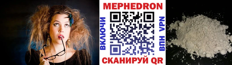omg как войти  Петровск-Забайкальский  Мефедрон VHQ 