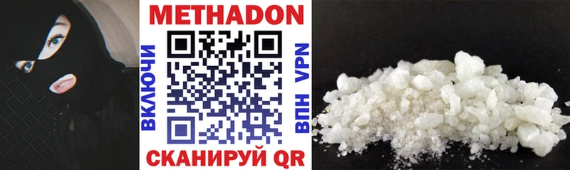 МЕТАДОН methadone  Петровск-Забайкальский 